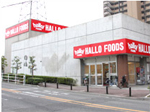 ハローフーヅ天白店